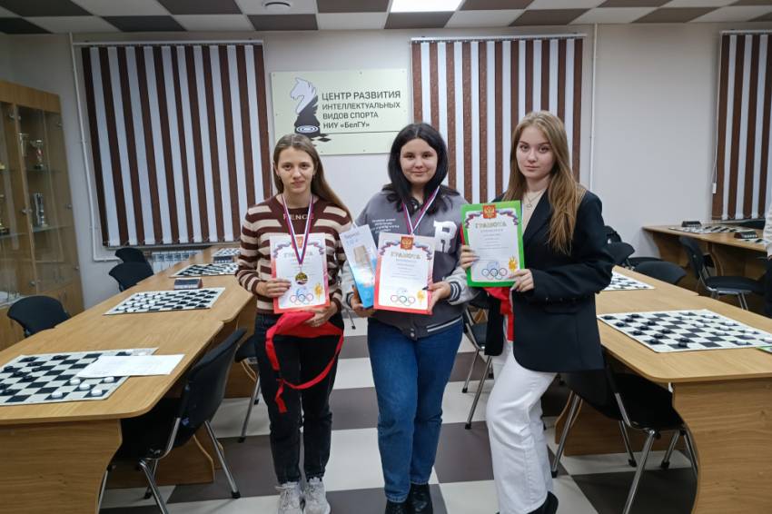 В Белгородском госуниверситете завершился фестиваль по интеллектуальным видам спорта